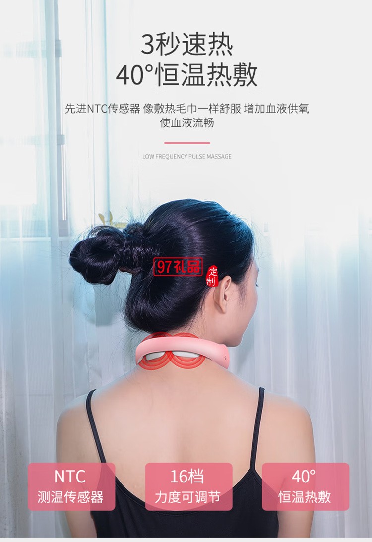 美仕達(dá)（Misida） 智能語音遙控頸椎按摩儀定制公司廣告禮品