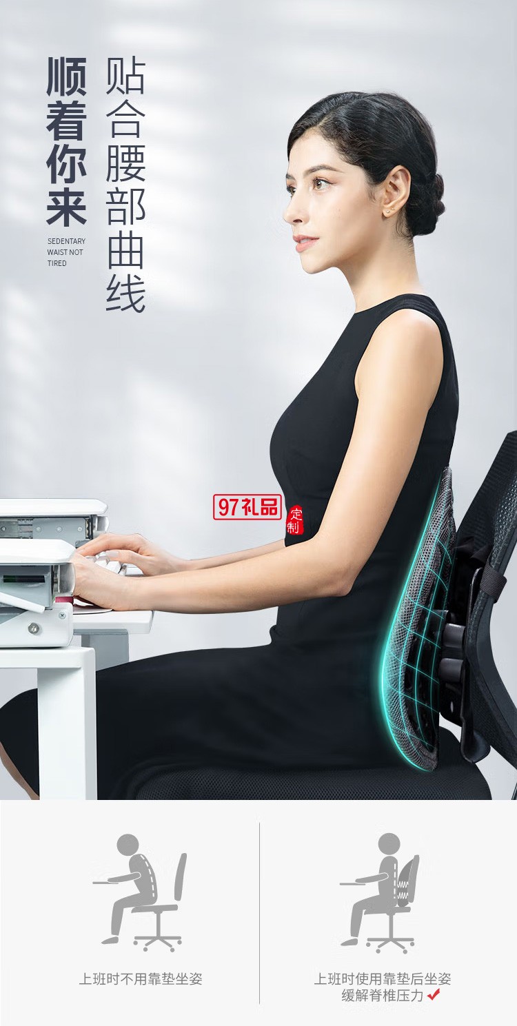 米喬人體工學腰靠腰墊背靠背墊汽車辦公室定制公司廣告禮品
