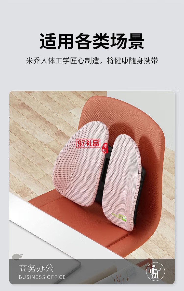 米喬人體工學腰靠腰墊背靠背墊汽車辦公室定制公司廣告禮品
