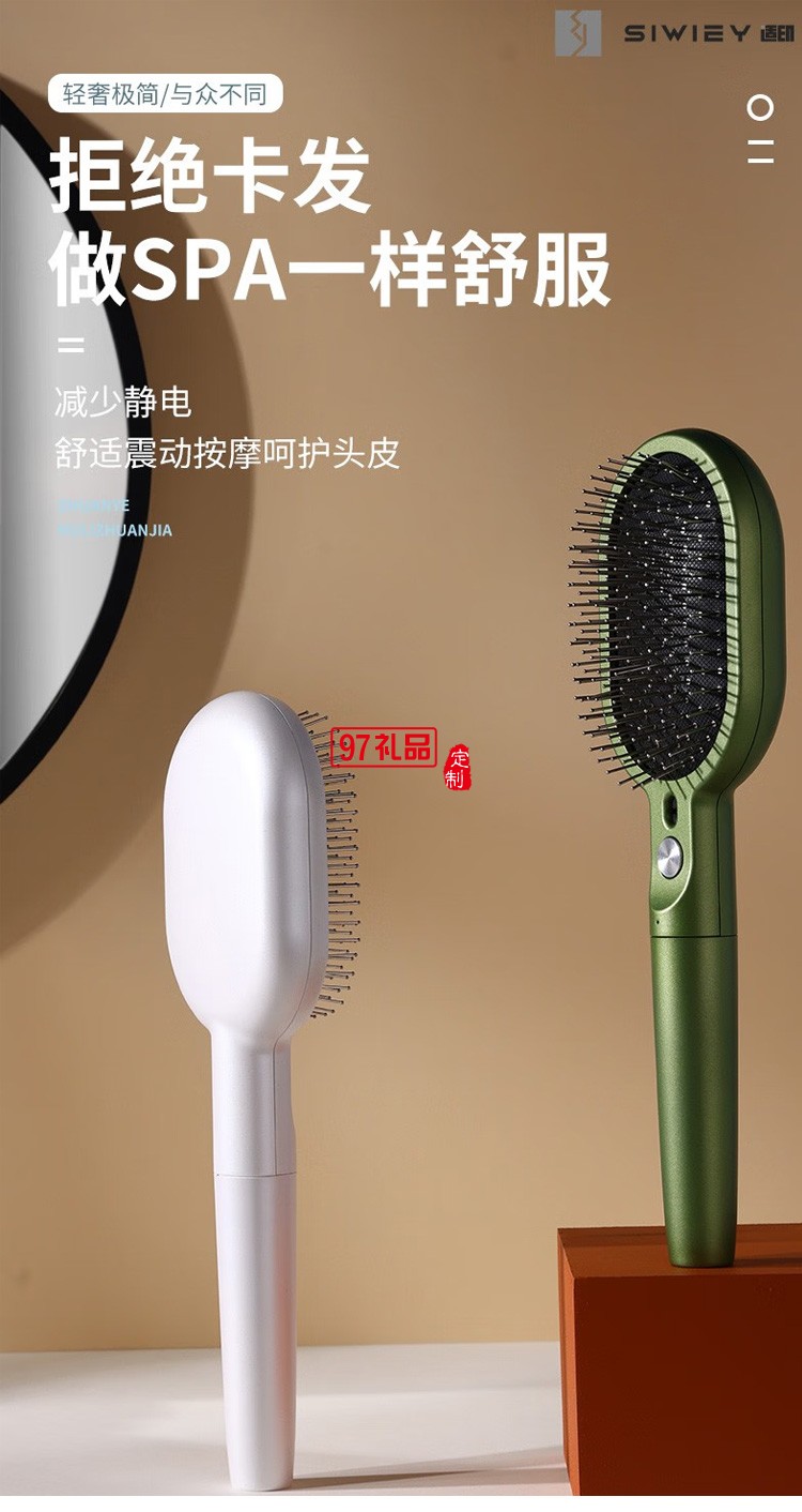 直發(fā)梳雙負離子梳氣墊梳無線電動按摩梳,定制公司廣告禮品