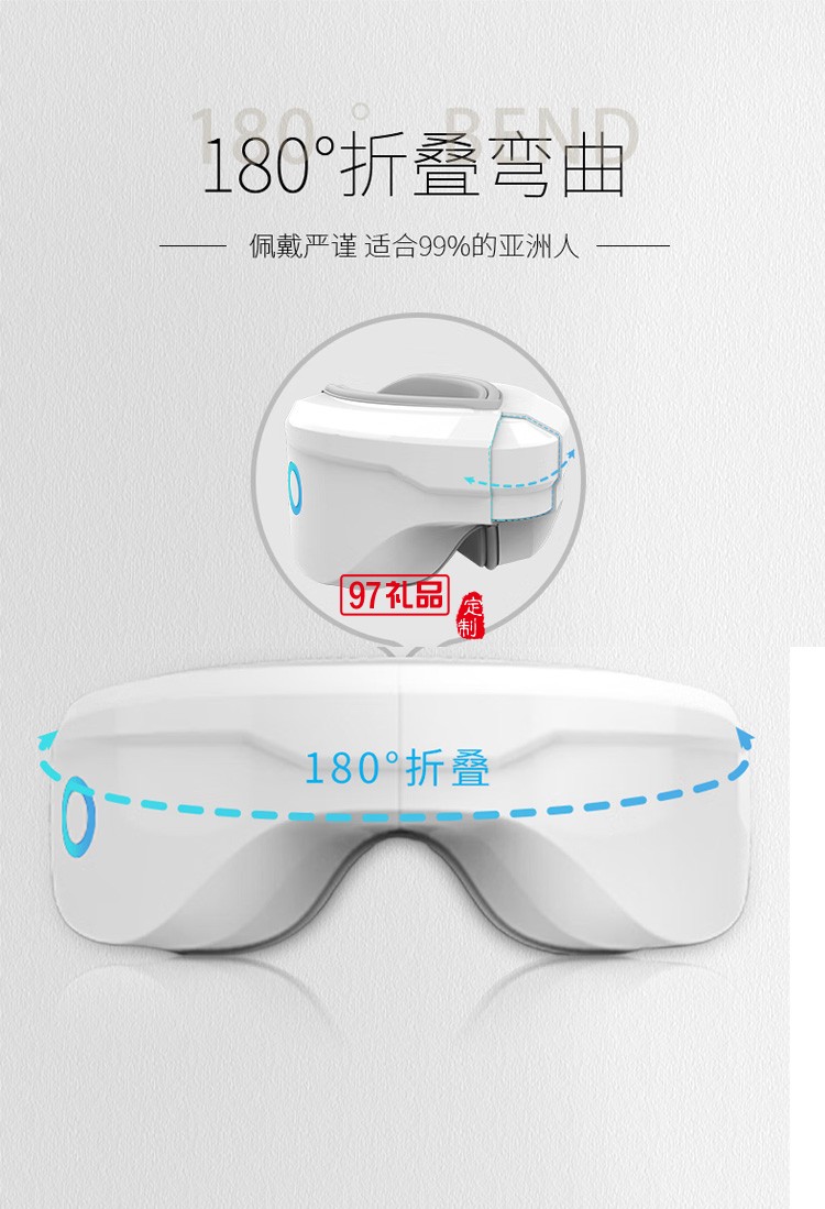 眼部按摩儀智能護(hù)眼儀眼部按摩器眼睛按摩儀,定制公司廣告禮品