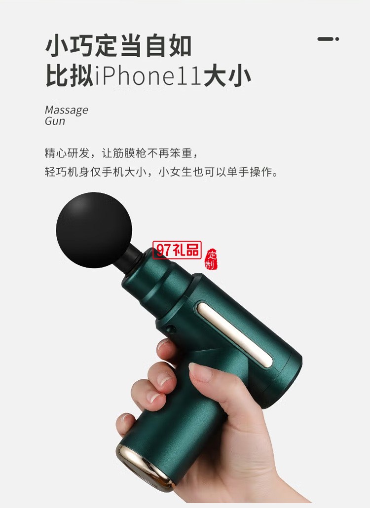  筋膜槍迷你mini按摩槍肌肉放松器健身經頸膜儀定制公司廣告禮品