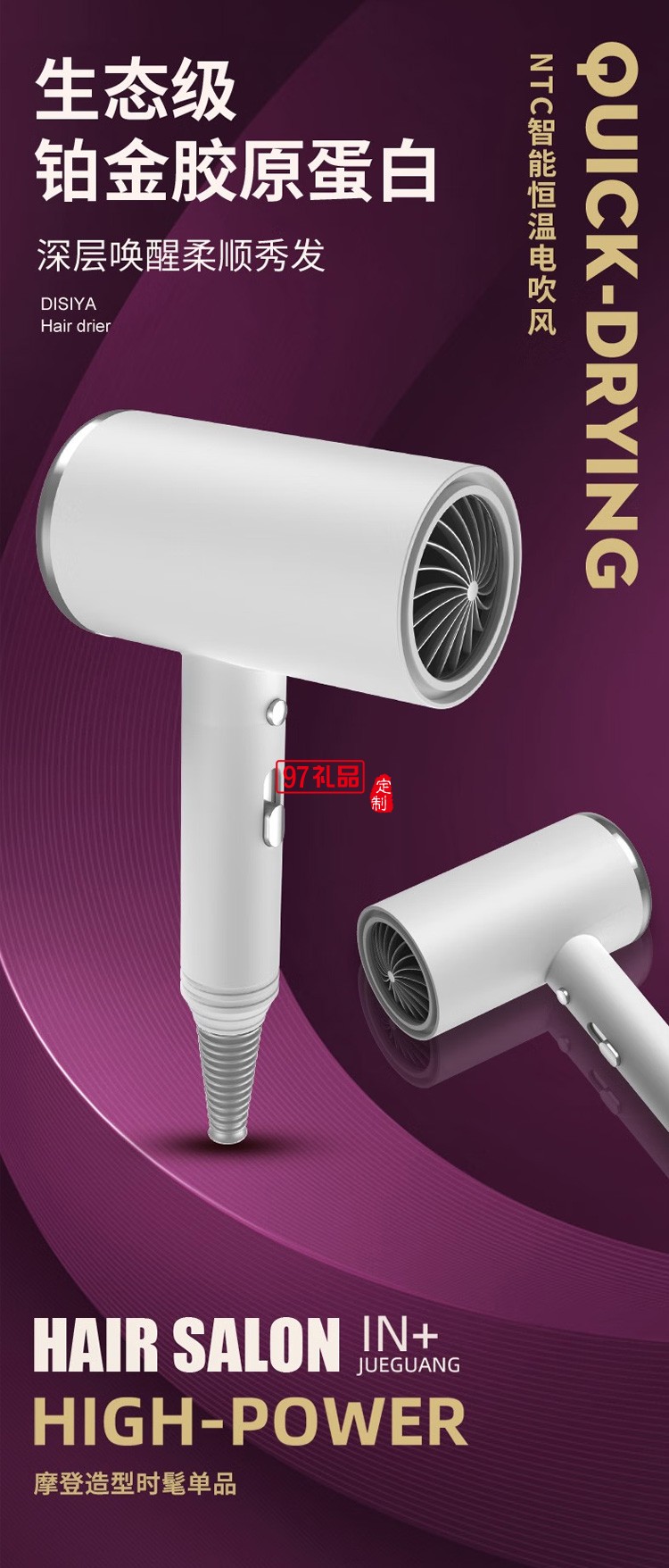 吹風(fēng)機電吹風(fēng)負(fù)離子大功率深度養(yǎng)發(fā)吹風(fēng)筒速干定制公司廣告禮品