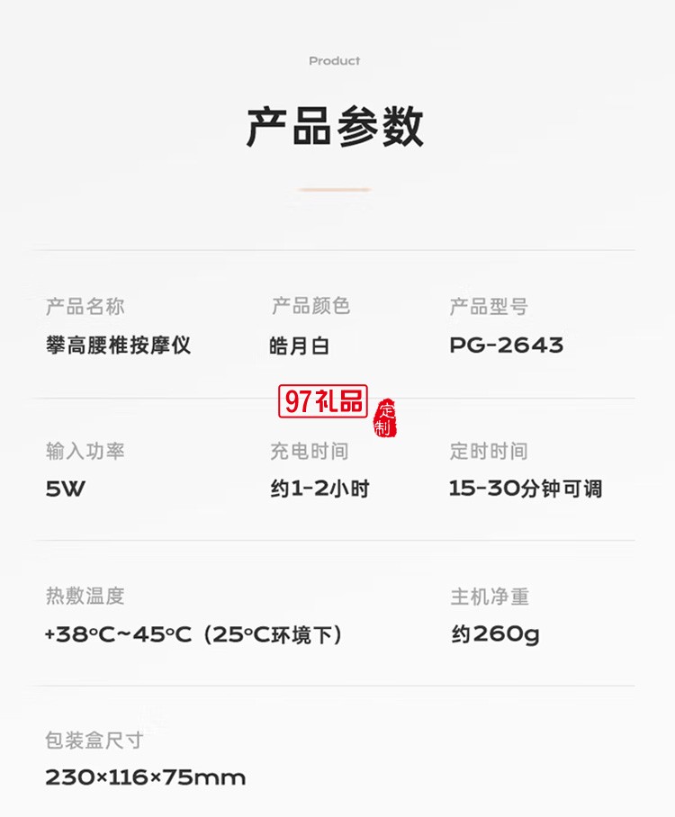 腰部按摩器 PG-2643 腰椎按摩儀 熱敷護腰帶定制公司廣告禮品