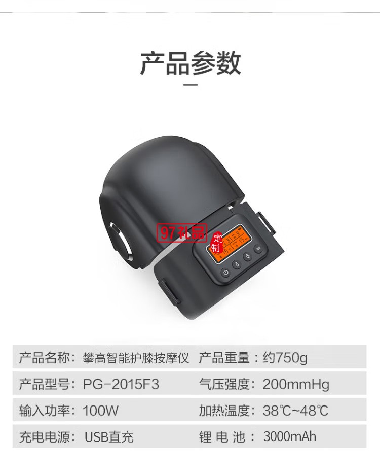 智能護(hù)膝按摩儀恒溫?zé)岱蠖囝l震動按摩器2015F3定制公司廣告禮品