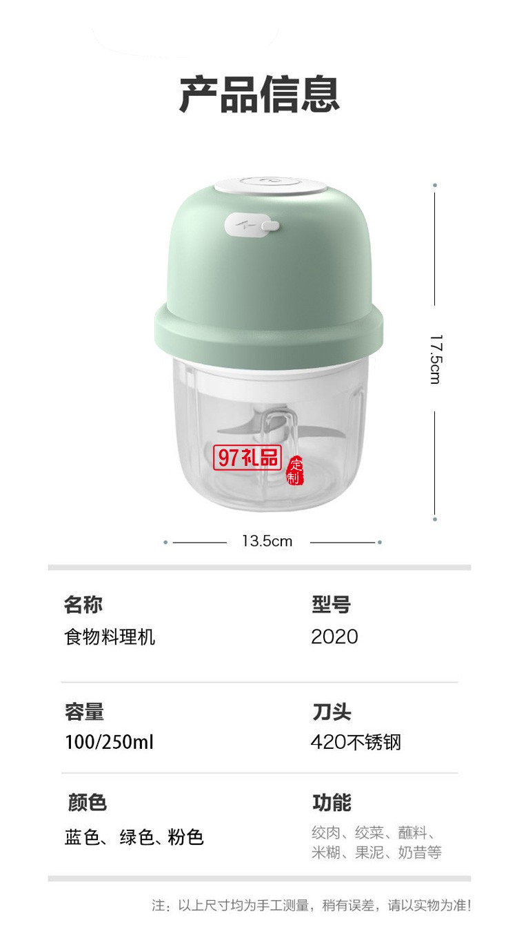 迷你無線電動(dòng)搗蒜器拉蒜器蒜泥器神器蒜泥機(jī)定制公司廣告禮品