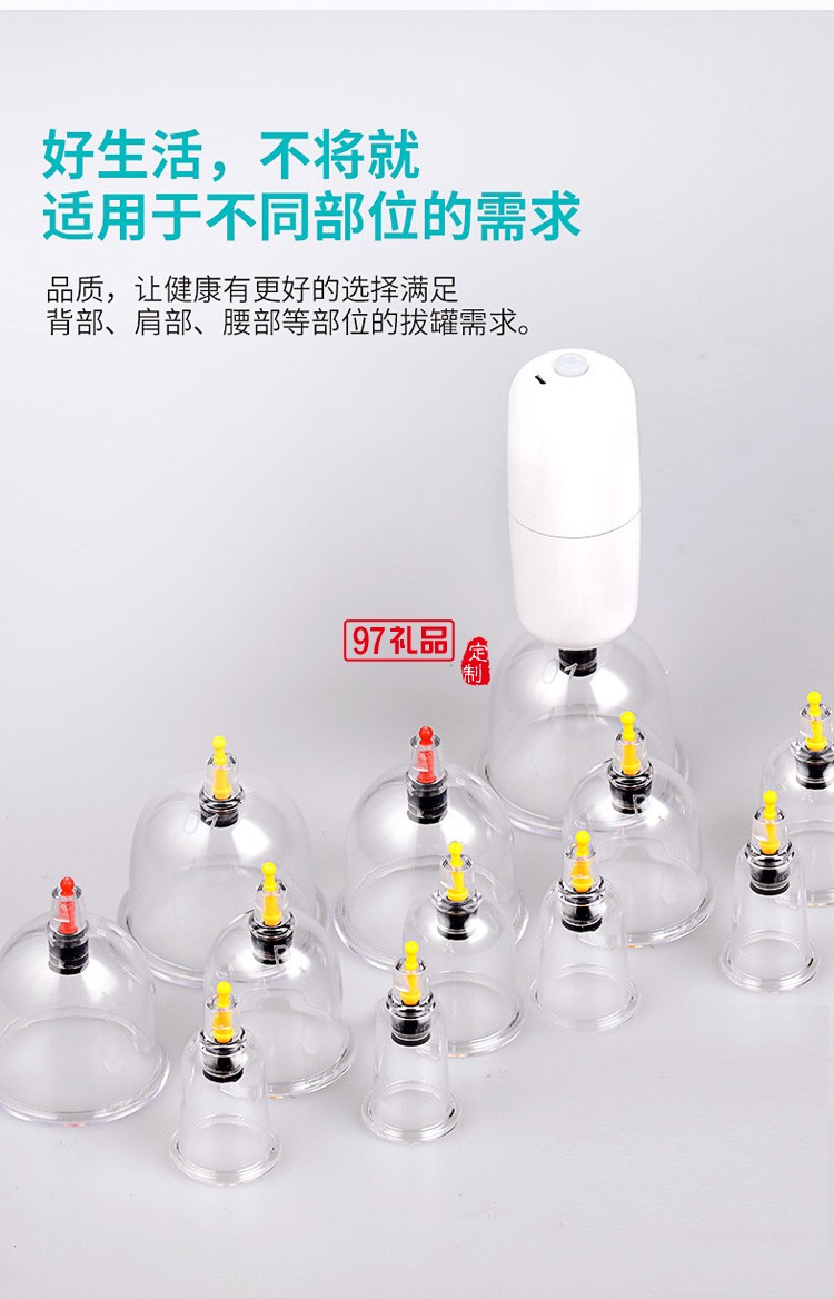 電動(dòng)刮痧儀負(fù)壓吸痧儀拔罐滑罐儀器拔罐器定制公司廣告禮品