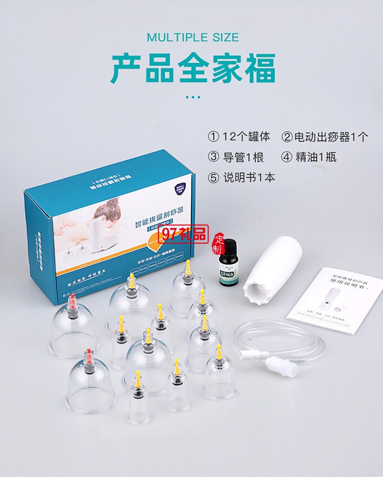 電動(dòng)刮痧儀負(fù)壓吸痧儀拔罐滑罐儀器拔罐器定制公司廣告禮品
