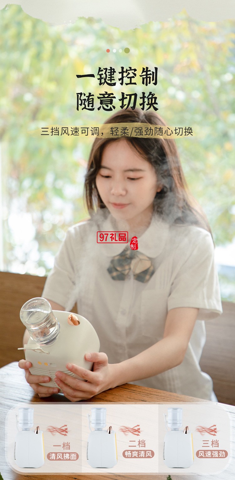 學生宿舍桌面風扇便攜迷你小風扇創(chuàng)意可愛加濕器定制公司廣告禮品