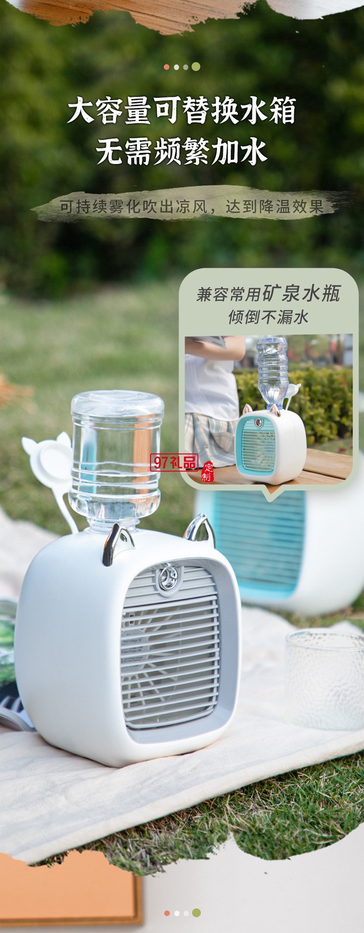 學生宿舍桌面風扇便攜迷你小風扇創(chuàng)意可愛加濕器定制公司廣告禮品