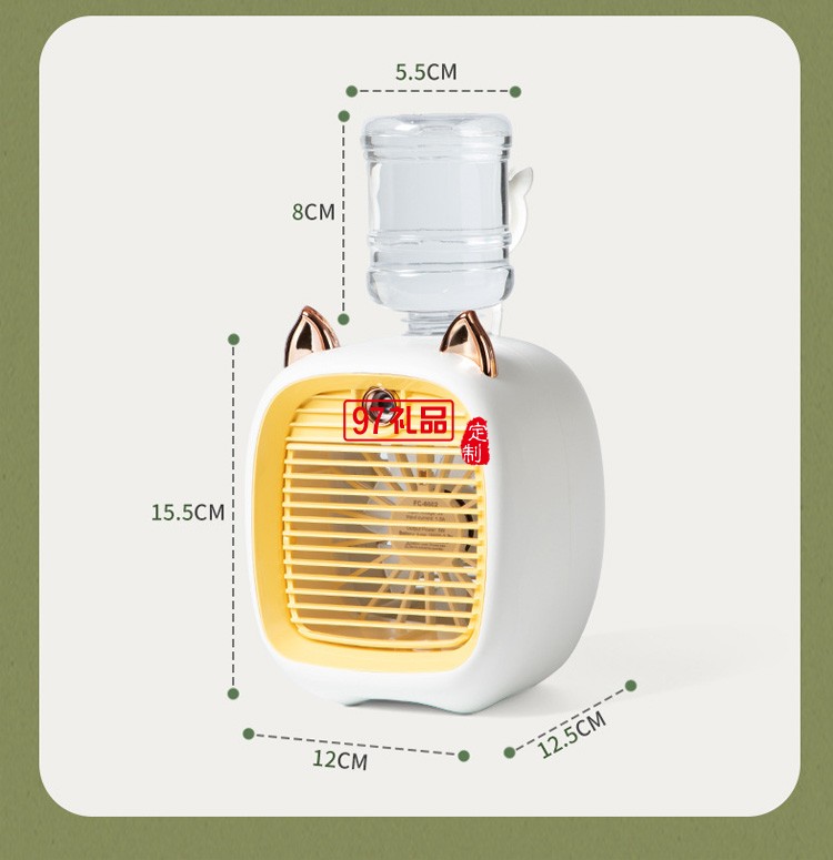 學生宿舍桌面風扇便攜迷你小風扇創(chuàng)意可愛加濕器定制公司廣告禮品