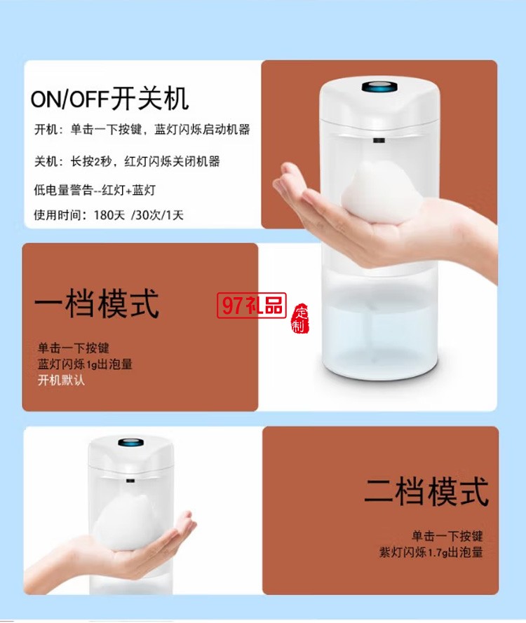 沃品（WOPOW） CM01自動感應(yīng)洗手機(jī) 白色定制公司廣告禮品