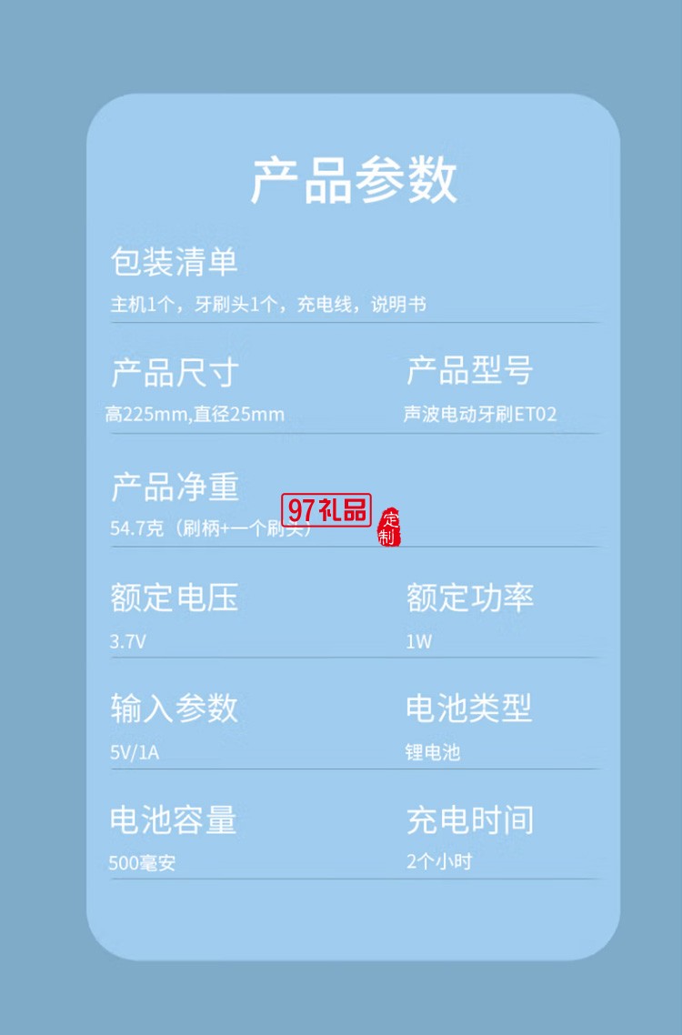 沃品（WOPOW） ET02電動(dòng)牙刷智能聲波牙刷長(zhǎng)續(xù)航定制公司廣告禮品