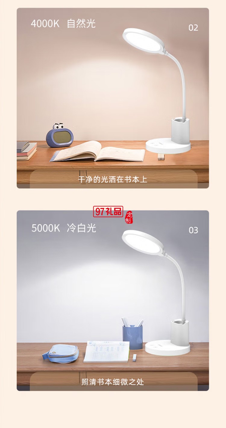 沃品TD13臺燈大學(xué)生學(xué)習(xí)兒童學(xué)生書桌閱讀燈定制公司廣告禮品
