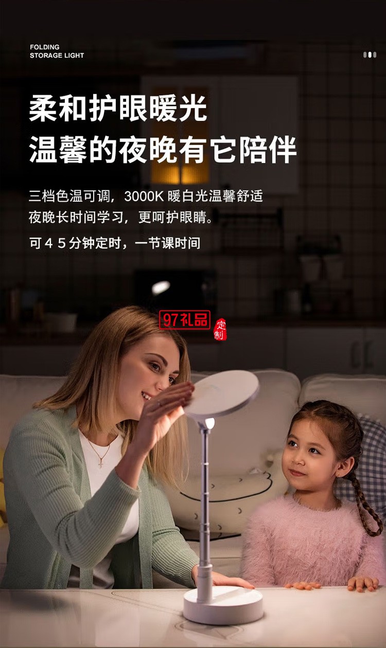 沃品臺(tái)燈可伸縮式LED臺(tái)燈插電式伸縮折疊燈TD12定制公司廣告禮品