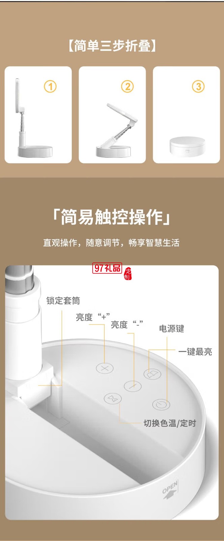 沃品臺(tái)燈可伸縮式LED臺(tái)燈插電式伸縮折疊燈TD12定制公司廣告禮品