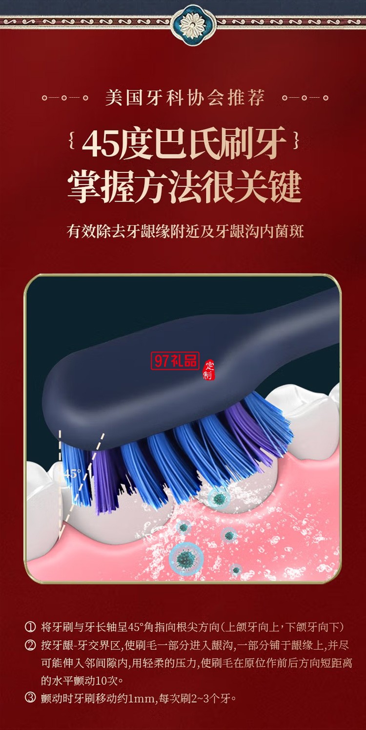 電動牙刷成人充電全自動超聲波式軟毛定制公司廣告禮品