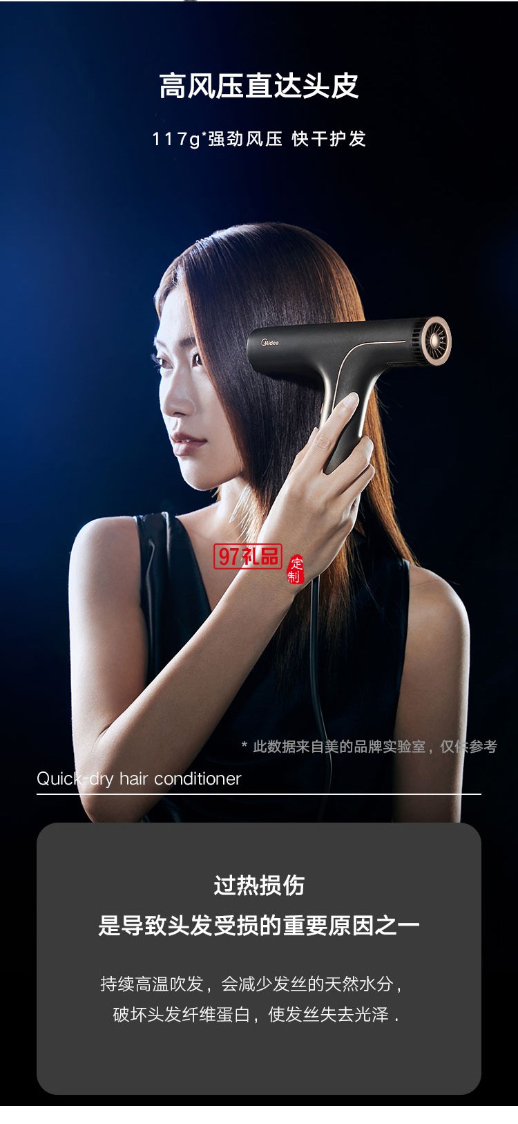 美的高速吹風機負離子速干護發(fā)大功率定制公司廣告禮品