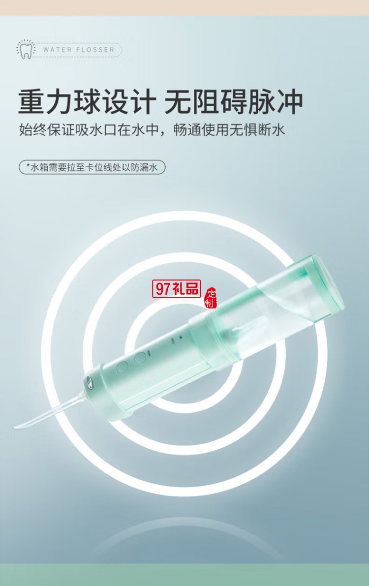  美的沖牙器便攜式洗牙器水牙線(xiàn)潔牙器MC-BL0102定制公司廣告禮品