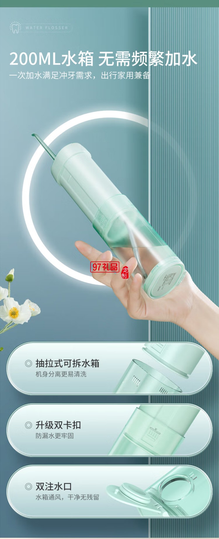  美的沖牙器便攜式洗牙器水牙線(xiàn)潔牙器MC-BL0102定制公司廣告禮品