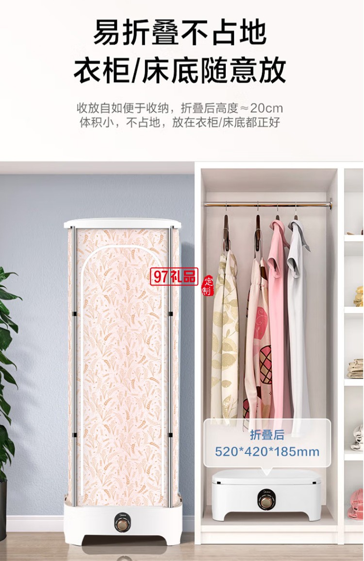 美的干衣機折疊式烘衣機全自動智能 MGJ90-03W定制公司廣告禮品