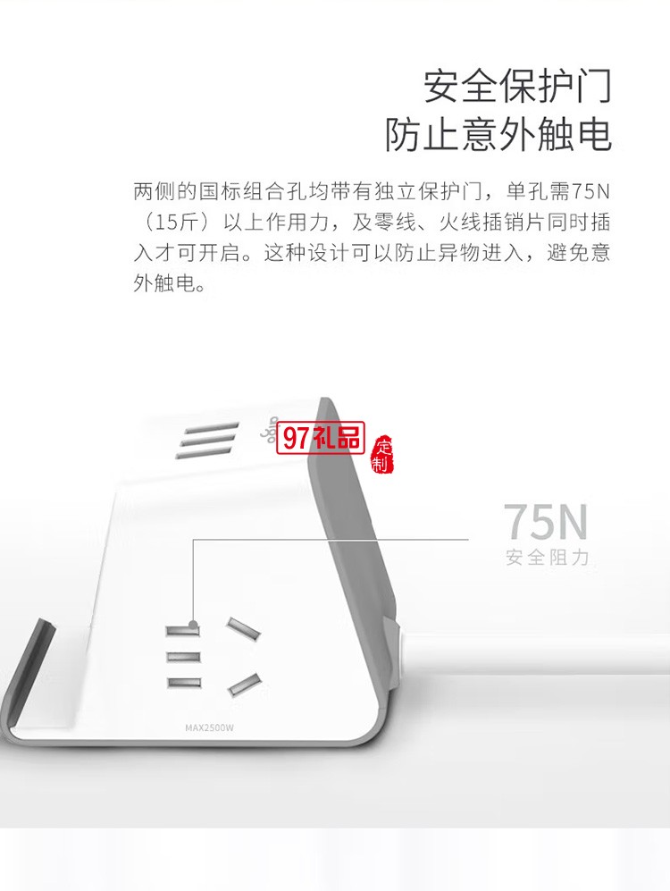 愛國(guó)者魔方智能桌面插座帶USB接線板M0230Q定制公司廣告禮品
