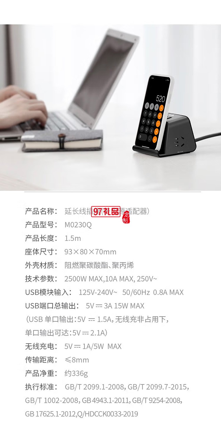 愛國(guó)者魔方智能桌面插座帶USB接線板M0230Q定制公司廣告禮品
