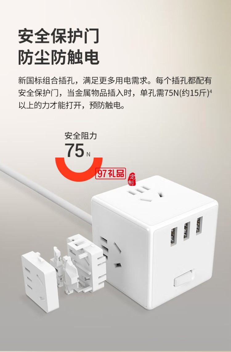愛(ài)國(guó)者魔方智能USB插座 插線板1.5米AC0331M定制公司廣告禮品