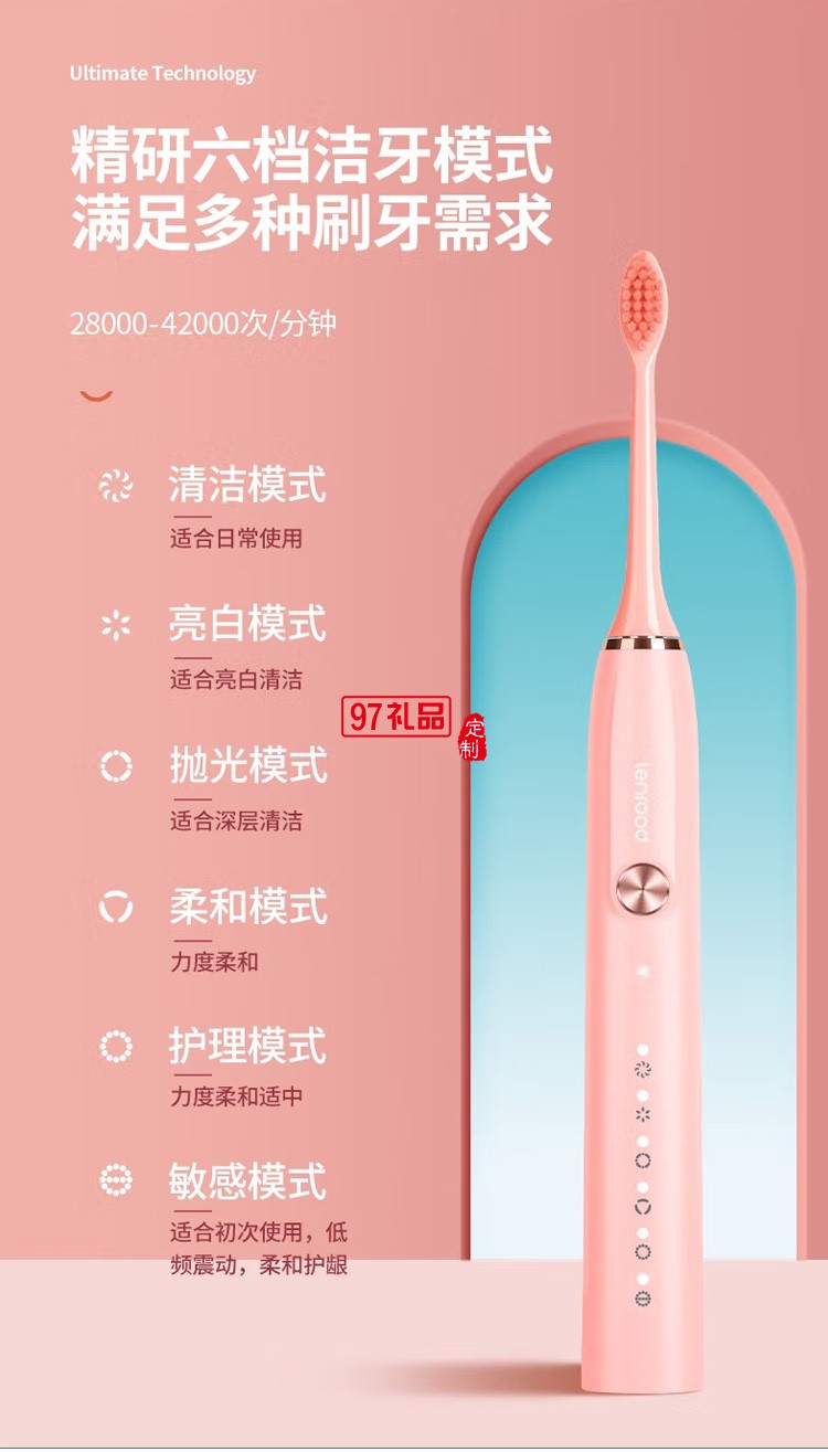 鄰鹿電動(dòng)牙刷成人聲波震動(dòng)軟毛牙刷超長續(xù)航定制公司廣告禮品