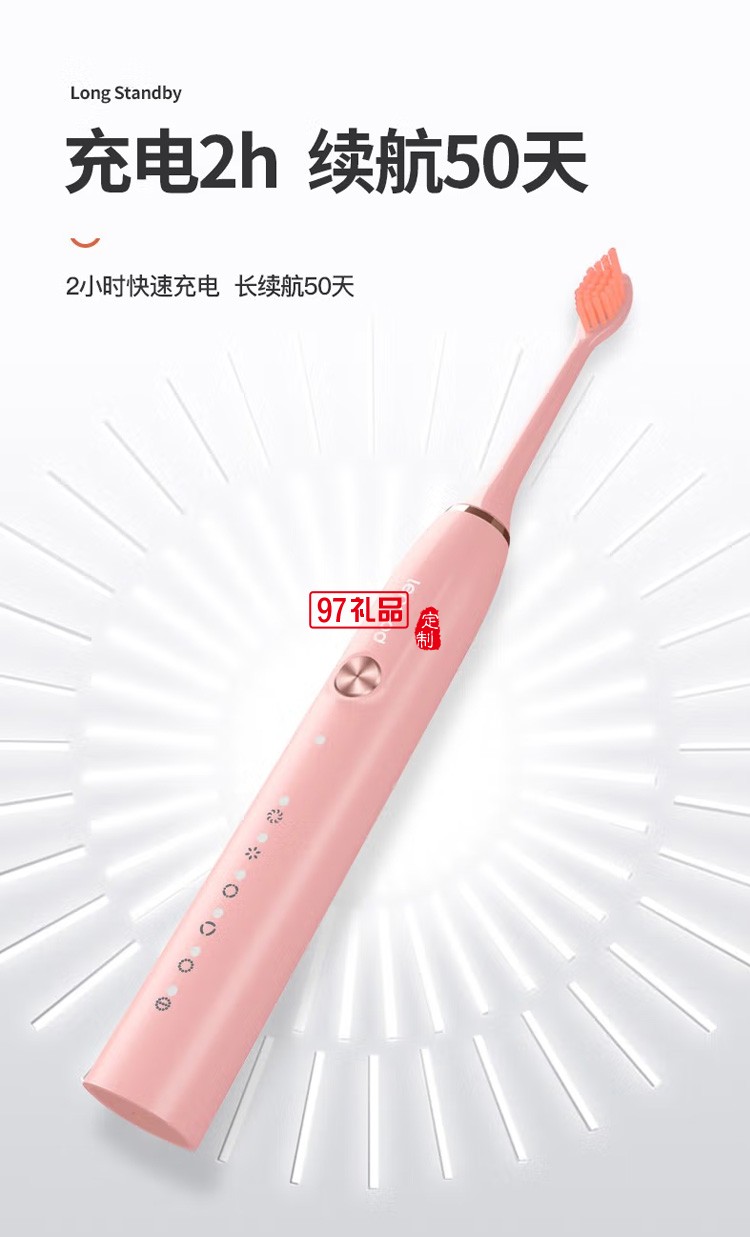 鄰鹿電動(dòng)牙刷成人聲波震動(dòng)軟毛牙刷超長續(xù)航定制公司廣告禮品