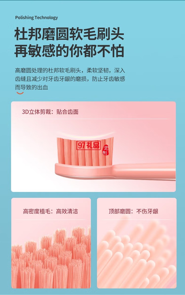 鄰鹿電動(dòng)牙刷成人聲波震動(dòng)軟毛牙刷超長續(xù)航定制公司廣告禮品