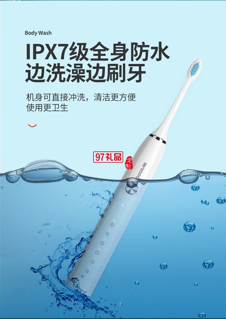 鄰鹿電動(dòng)牙刷成人聲波震動(dòng)軟毛牙刷超長續(xù)航定制公司廣告禮品