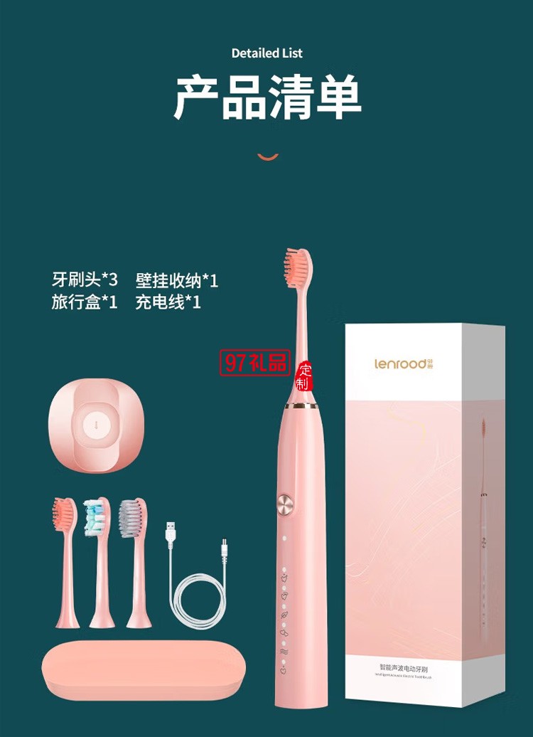 鄰鹿電動(dòng)牙刷成人聲波震動(dòng)軟毛牙刷超長續(xù)航定制公司廣告禮品