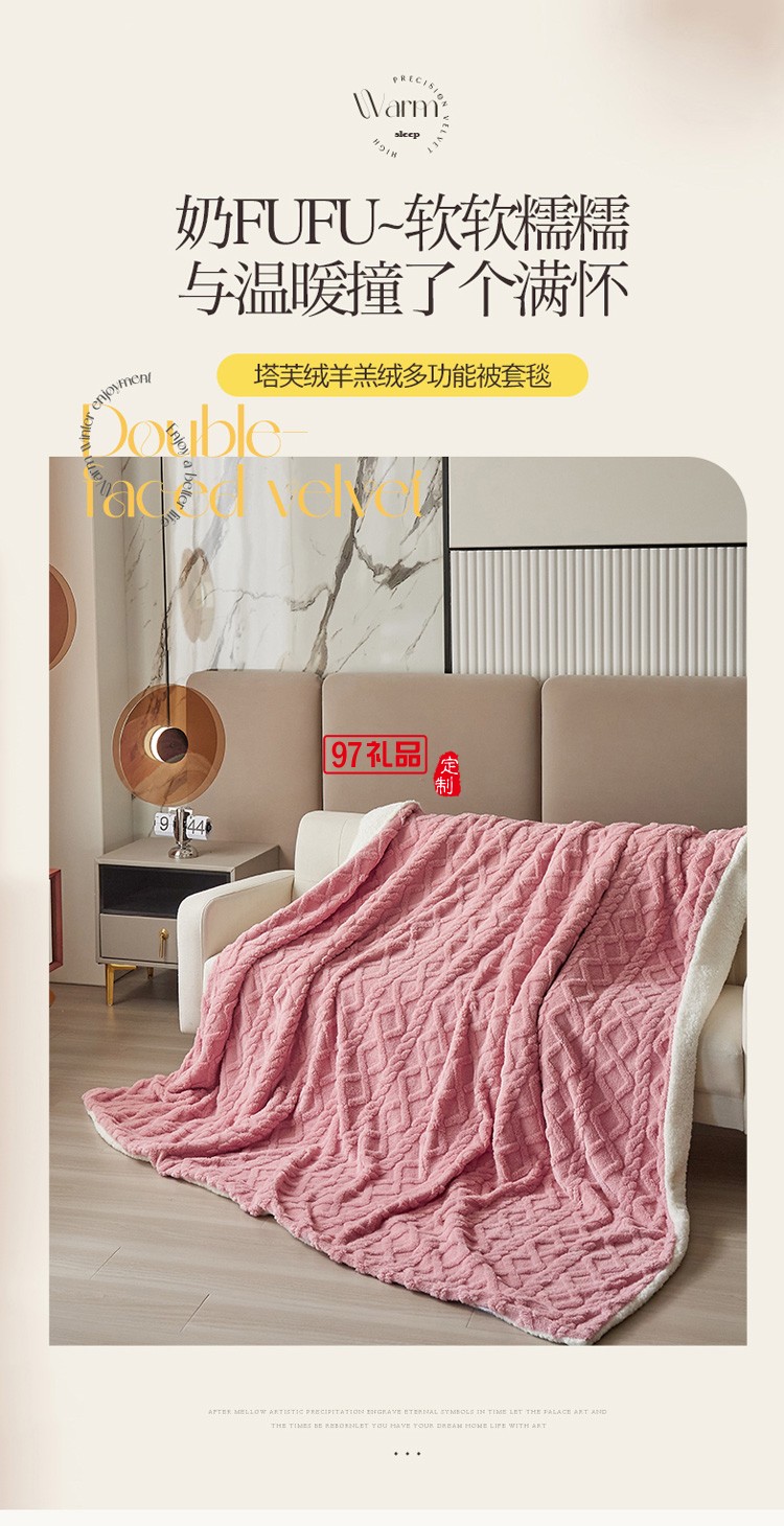 約克羅蘭YEKEROLAN 塔芙絨羊羔絨被套毯?jiǎn)稳颂憾ㄖ乒緩V告禮品