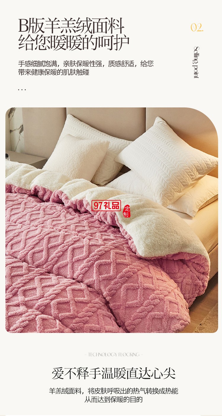約克羅蘭YEKEROLAN 塔芙絨羊羔絨被套毯?jiǎn)稳颂憾ㄖ乒緩V告禮品