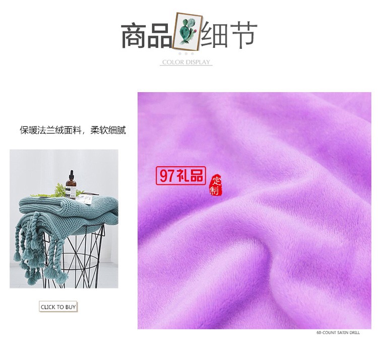 約克羅蘭法蘭絨披肩毯 旅行便捷休閑蓋毯定制公司廣告禮品