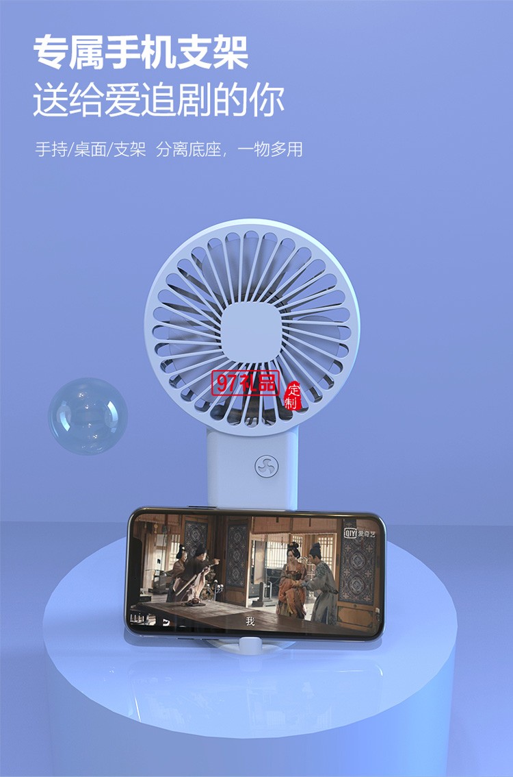 小風(fēng)扇定制logo贈送客戶員工公司活動獎品團建定制公司廣告禮品