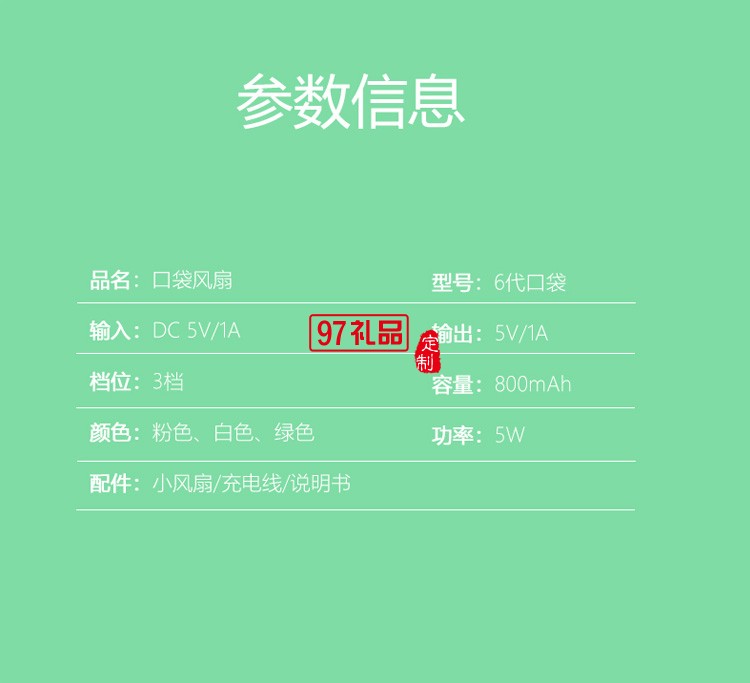 usb迷你風(fēng)扇手持便攜式小型桌面風(fēng)扇學(xué)生可愛定制公司廣告禮品