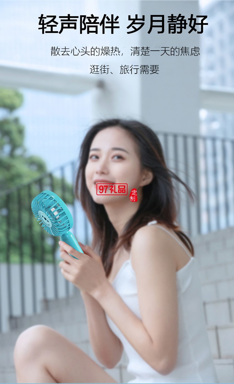 USB手持式便攜式電風(fēng)扇充電款宿舍臺(tái)式靜音定制公司廣告禮品