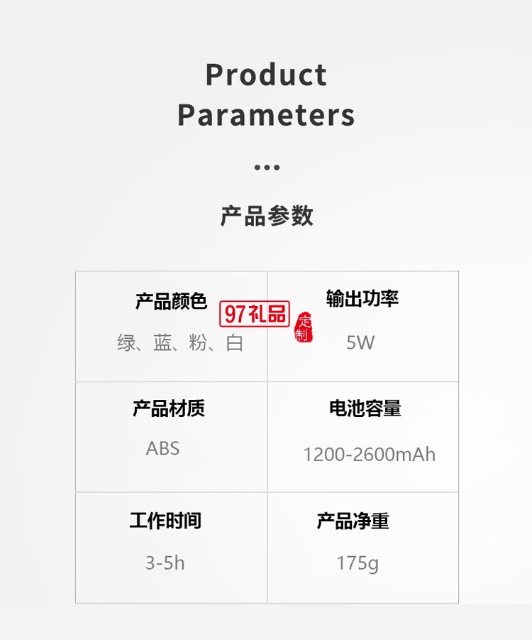 USB手持式便攜式電風(fēng)扇充電款宿舍臺(tái)式靜音定制公司廣告禮品