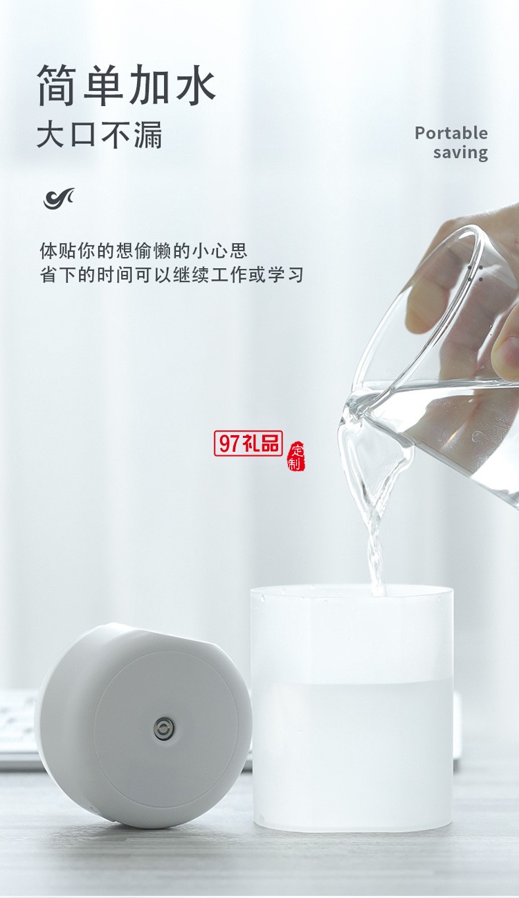 小型USB空氣加濕器辦公室桌面靜音宿舍學(xué)生室內(nèi)定制公司廣告禮品