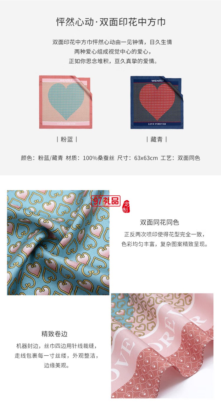 怦然心動禮盒領(lǐng)帶絲巾禮盒