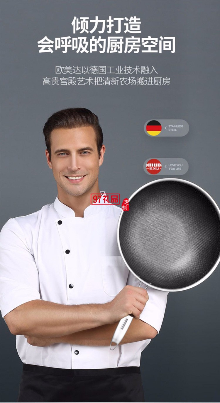 歐美達(dá)炒鍋不粘鍋炒菜鍋多功能煎鍋GJC30-C定制公司廣告禮品