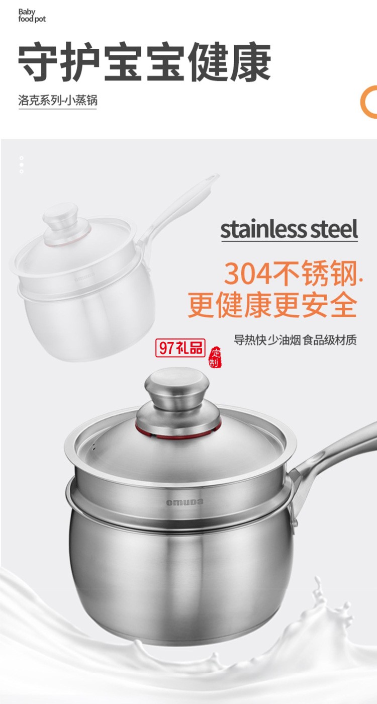  歐美達(dá)德國(guó)不銹鋼奶鍋304加厚不粘小湯鍋煮面定制公司廣告禮品