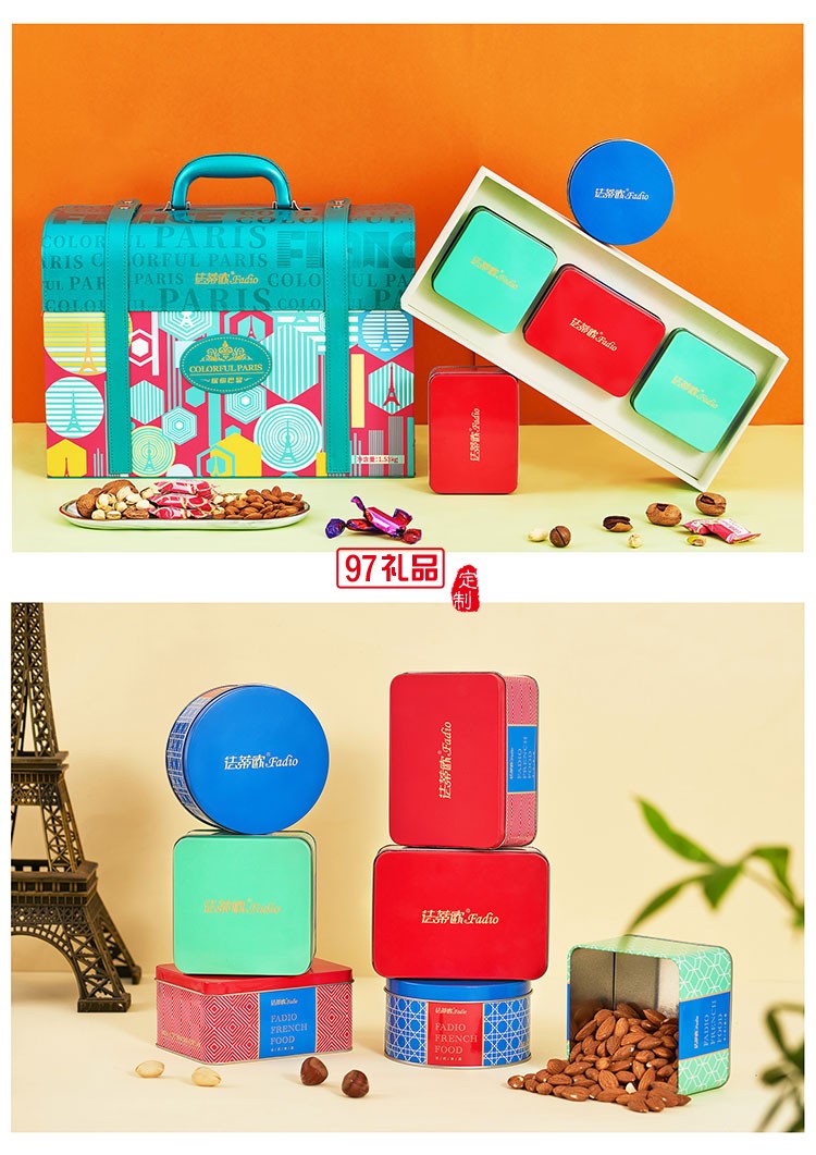 繽紛巴黎堅果禮盒