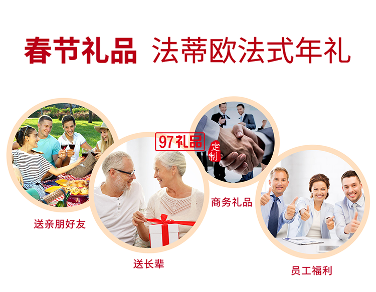 繽紛巴黎堅果禮盒