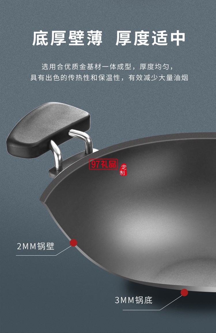 歐美達(dá)鑄造炒鍋無(wú)涂層物理不粘炒菜鍋OC7833-B定制公司廣告禮品