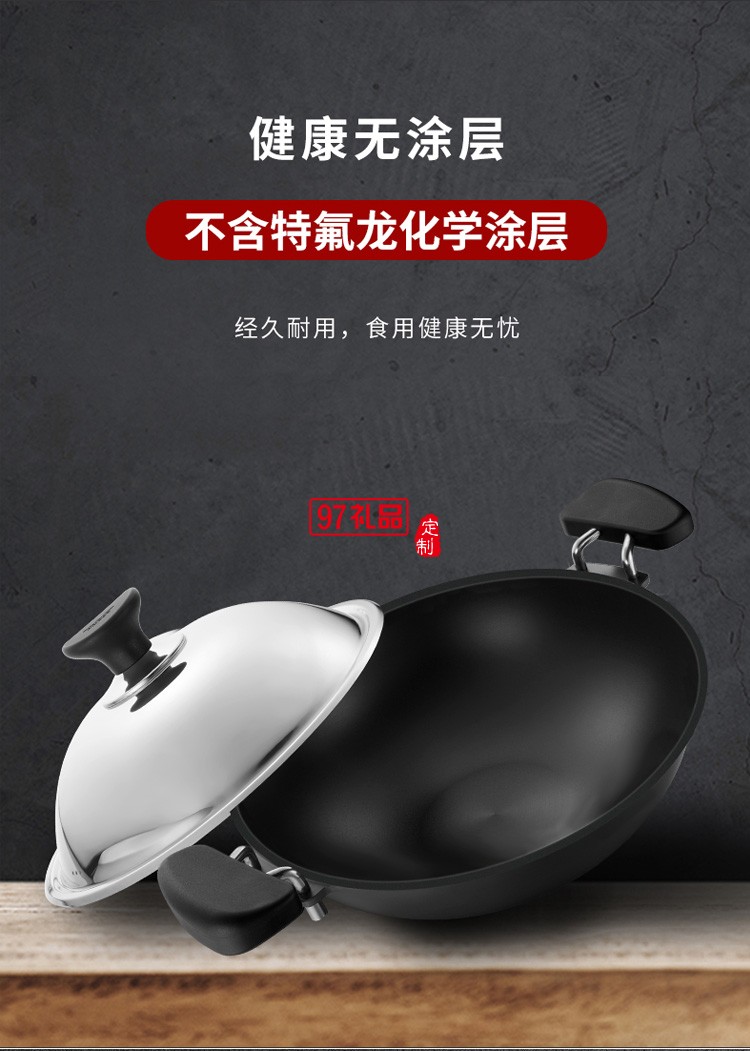 歐美達(dá)鑄造炒鍋無(wú)涂層物理不粘炒菜鍋OC7833-B定制公司廣告禮品