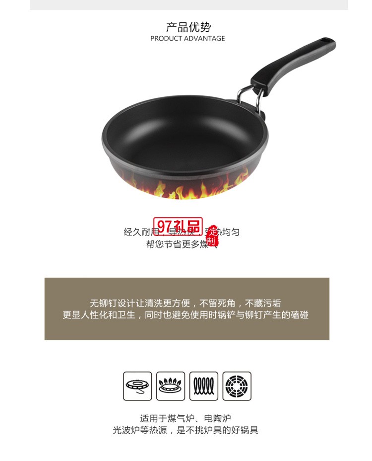 歐美達(dá)煎鍋26cm煎炒鍋少油煙物理不粘鍋OJ7324定制公司廣告禮品