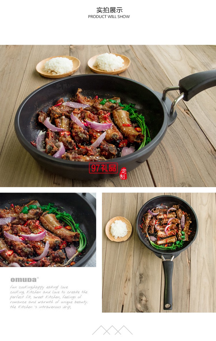歐美達(dá)煎鍋26cm煎炒鍋少油煙物理不粘鍋OJ7324定制公司廣告禮品